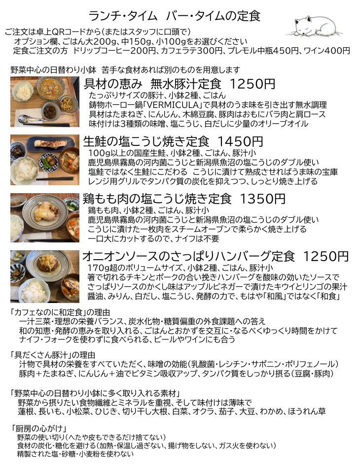 카페 누쿠모리노 이누 menu 1