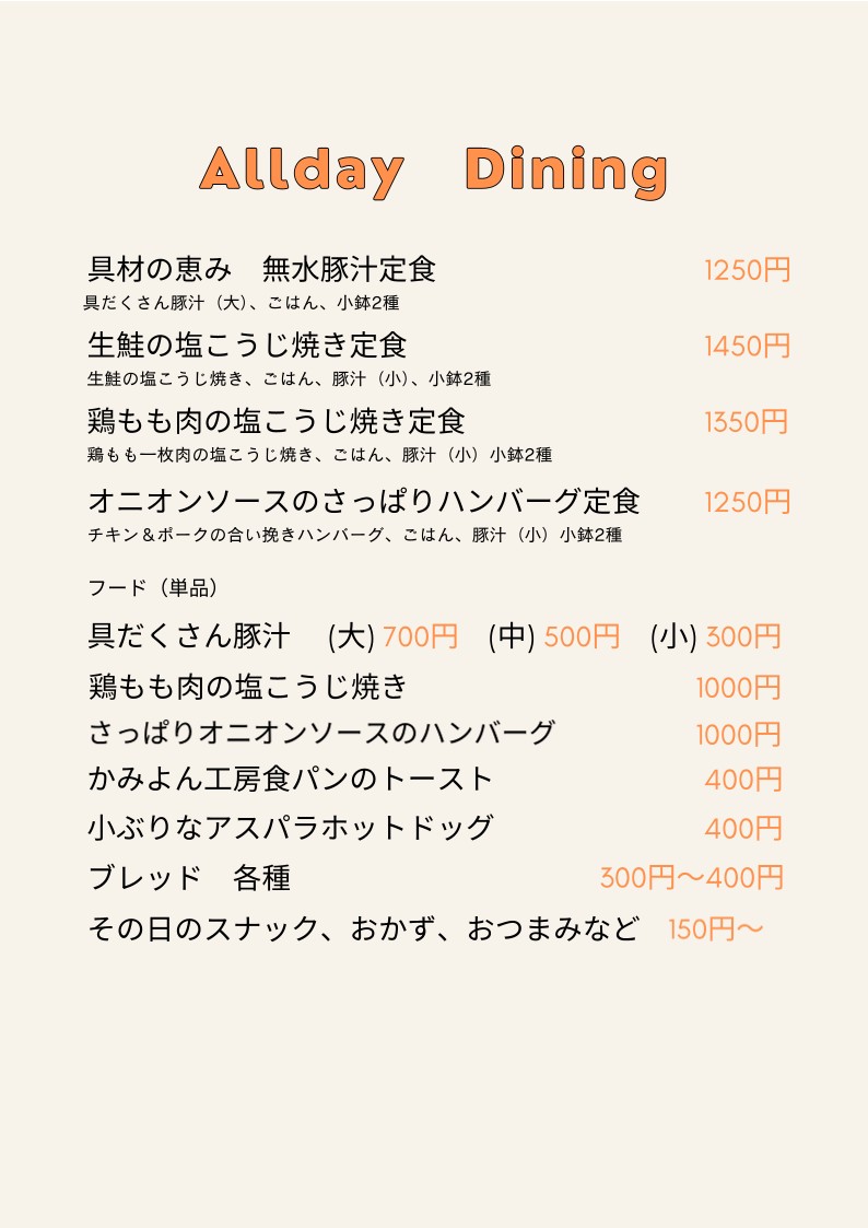 카페 누쿠모리노 이누 menu 2