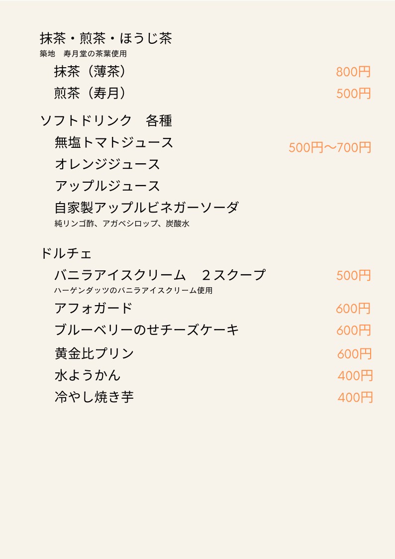 카페 누쿠모리노 이누 menu 3