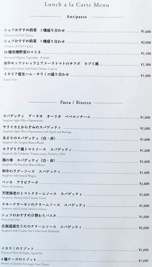 IL Brio menu 1