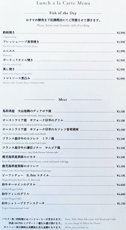 IL Brio menu 2