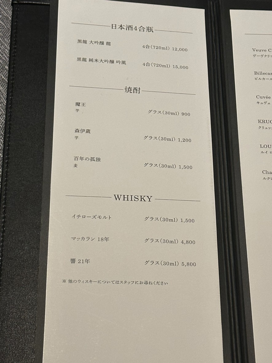 IL Brio menu 5