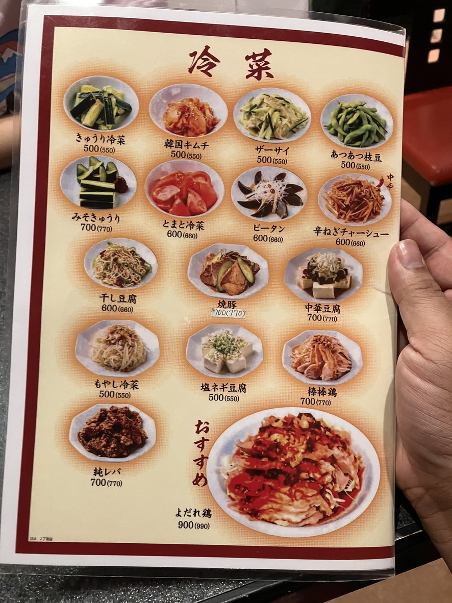 Ichi menu 1