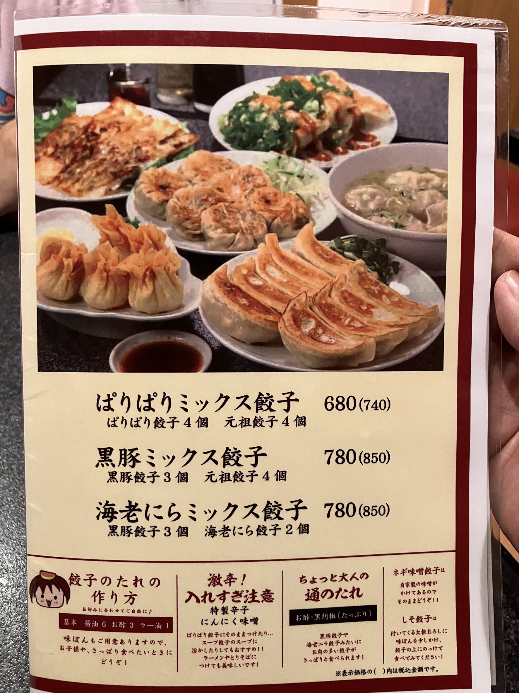 Menu image 2
