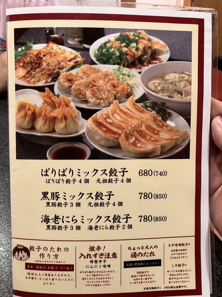 Ichi menu 2