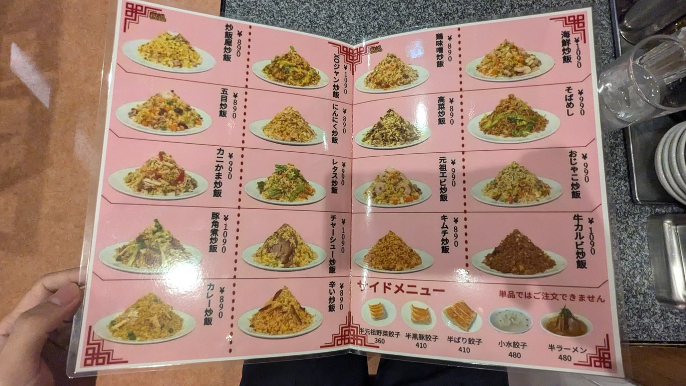 Ichi menu 3