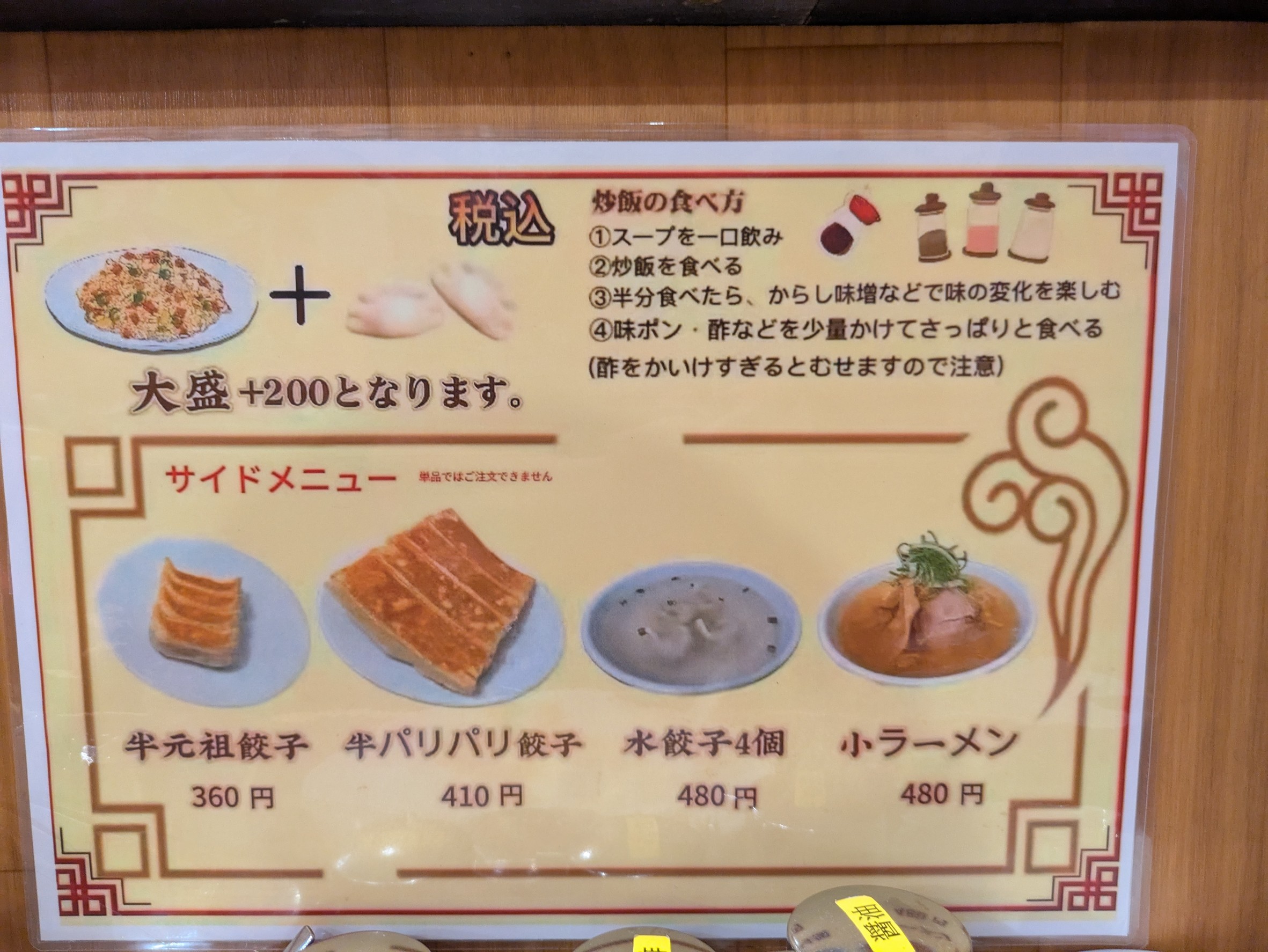 Menu image 4
