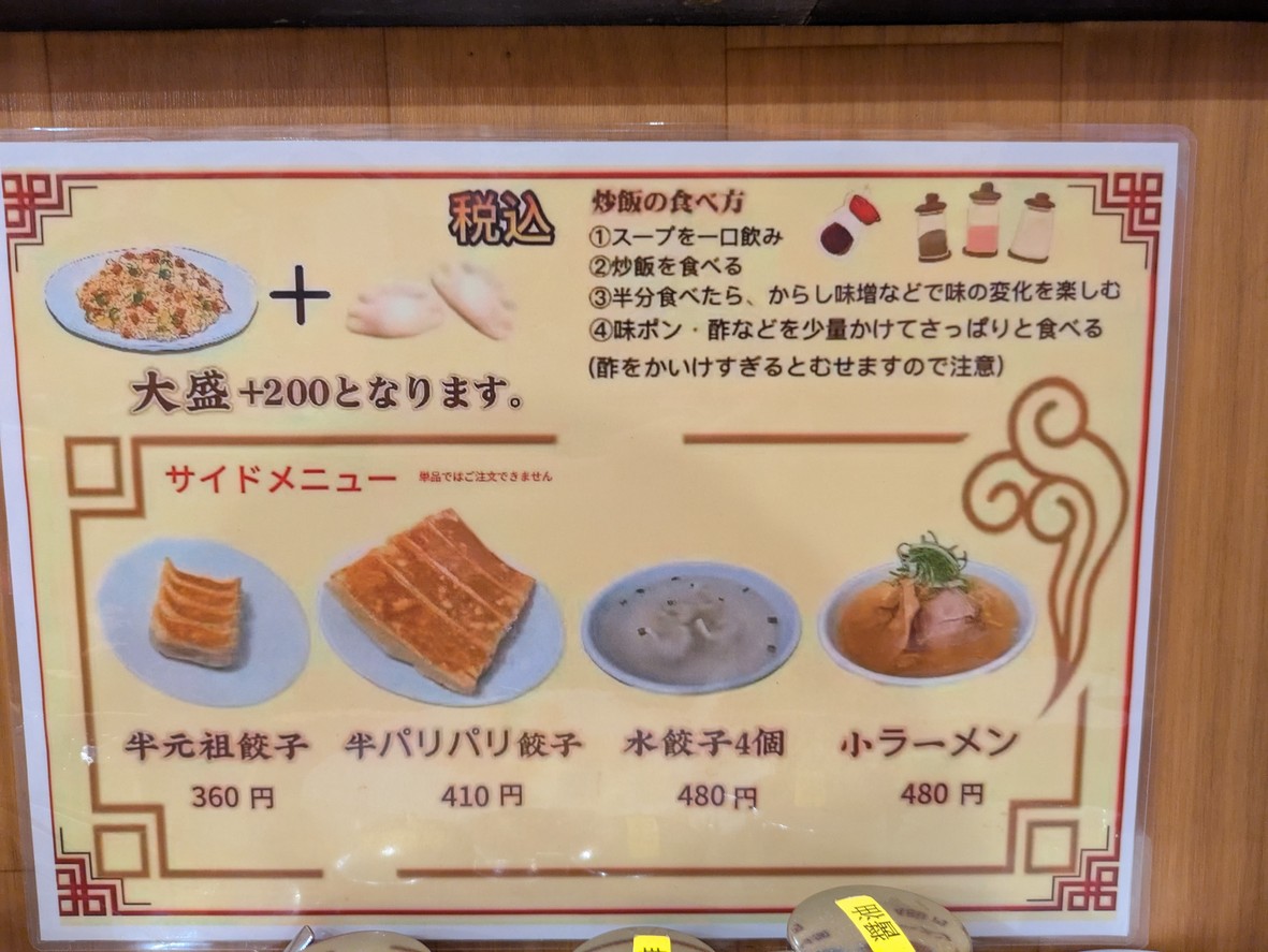 Ichi menu 4