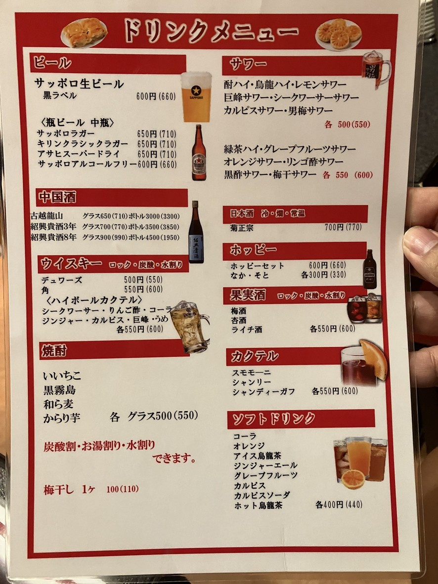 Ichi menu 5