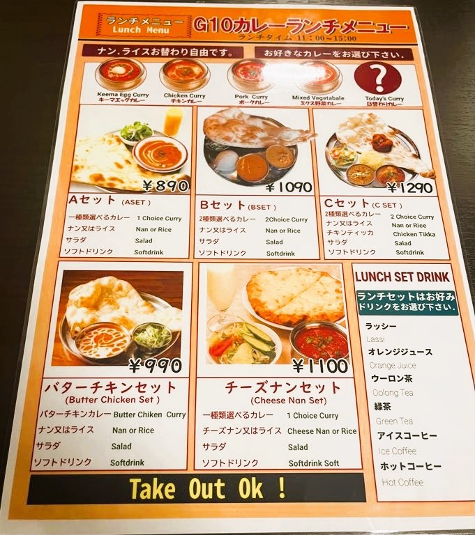 Western Izakaya G10 menu 1
