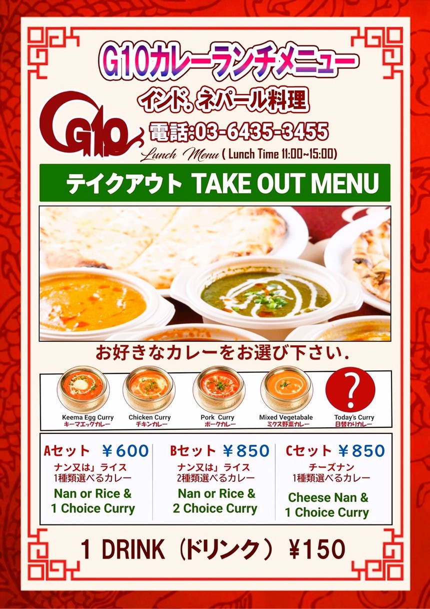 Western Izakaya G10 menu 2