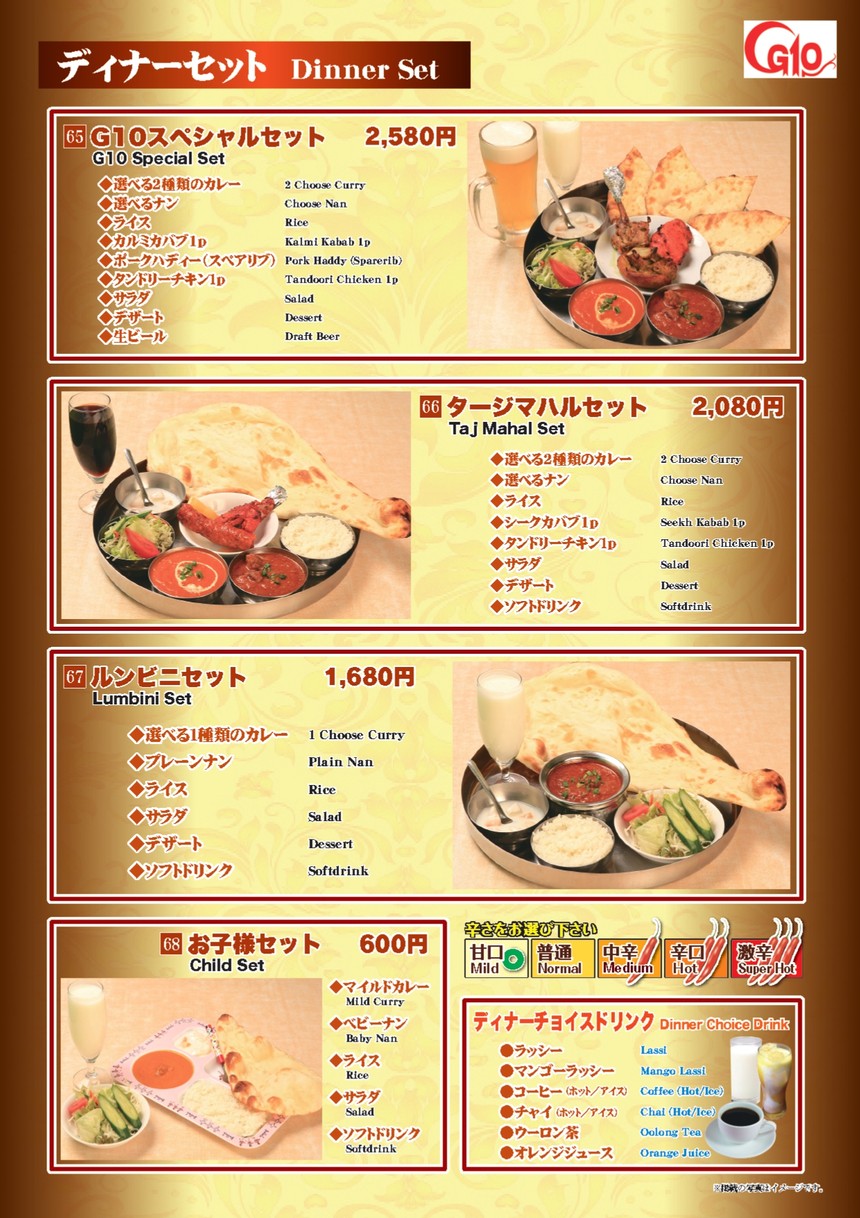Western Izakaya G10 menu 3
