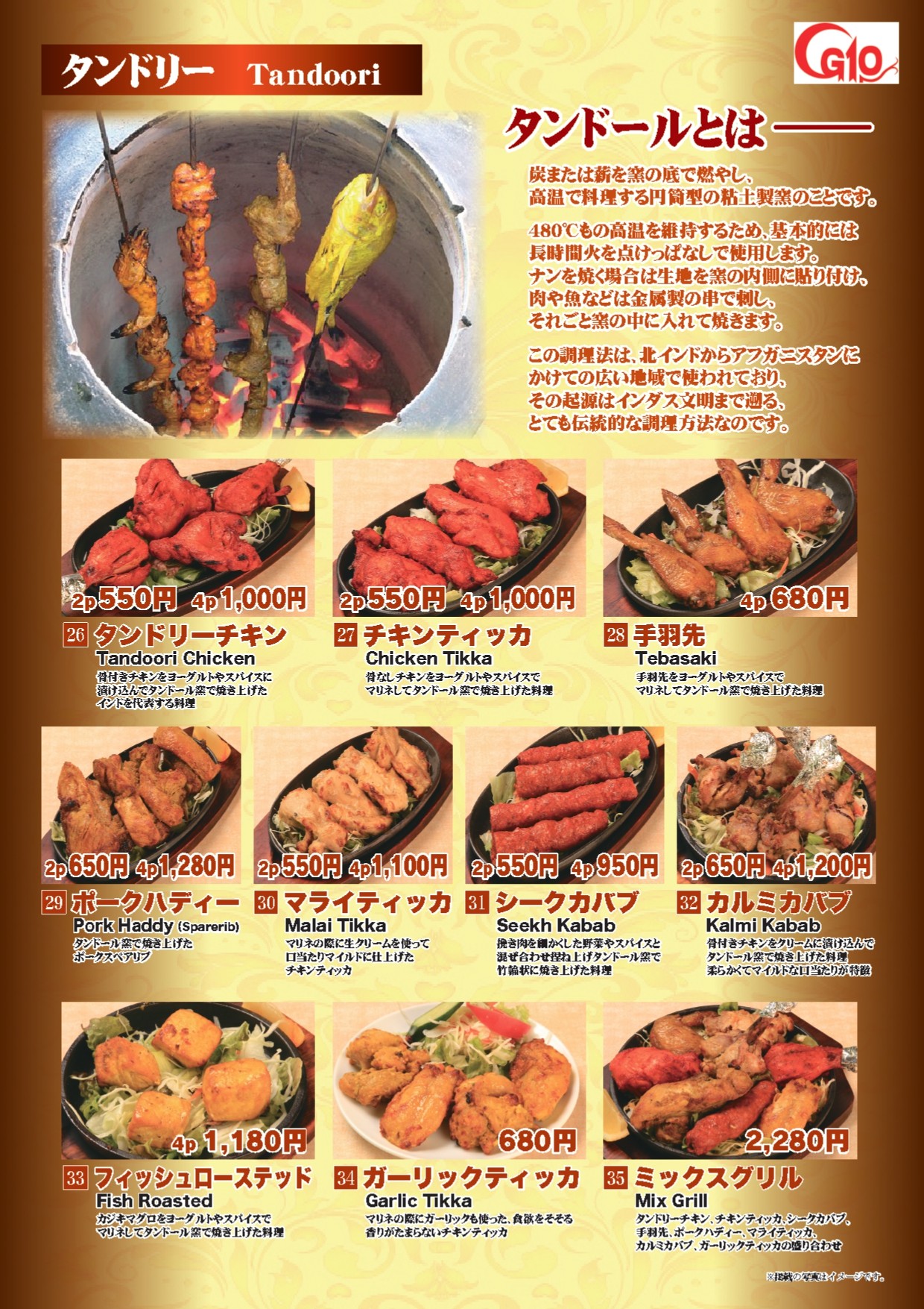Menu image 6