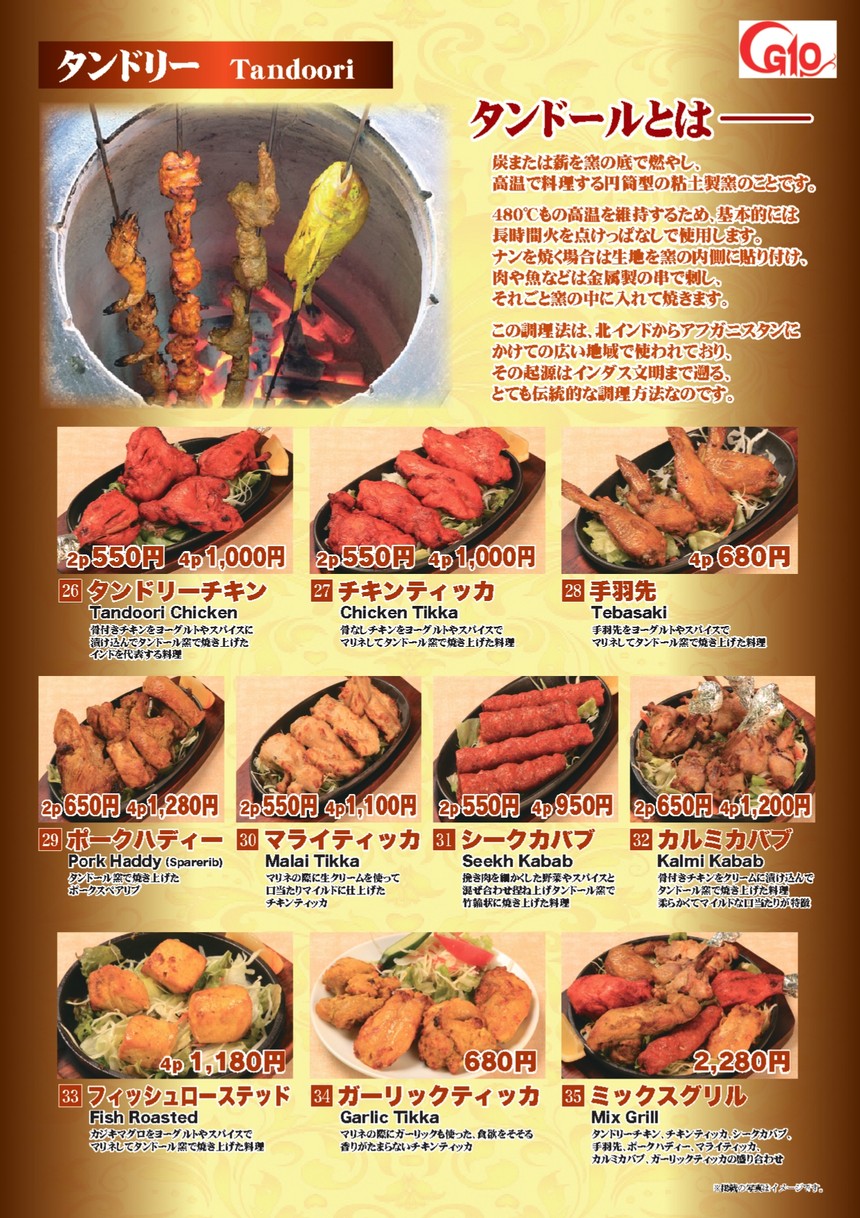 Western Izakaya G10 menu 6