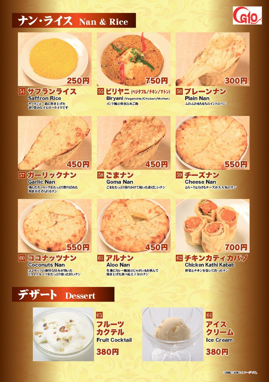 Western Izakaya G10 menu 7