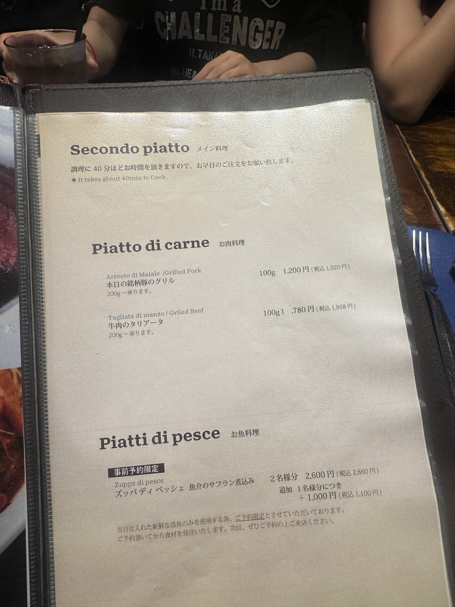 Italian Izakaya HIKAGE menu 3