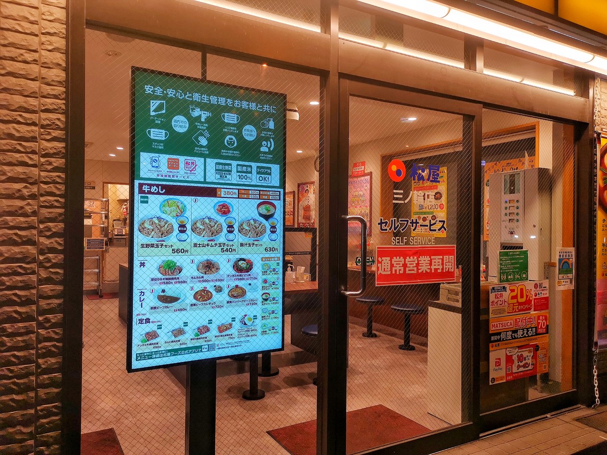 Matsuya menu 1