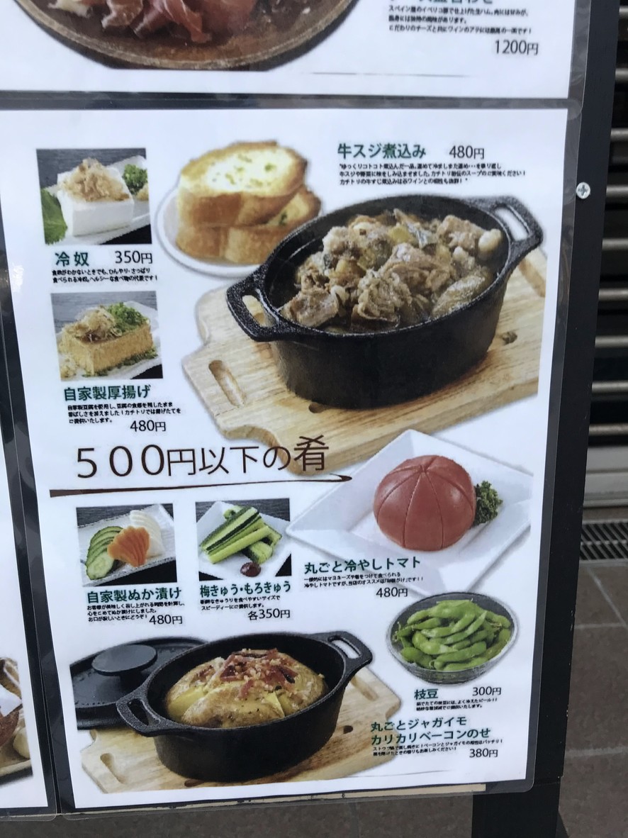 나가이시 상점 menu 1