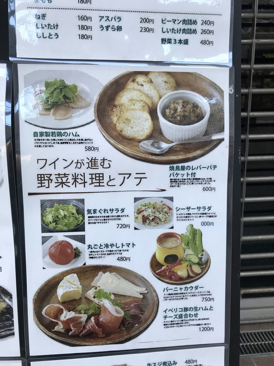 나가이시 상점 menu 2