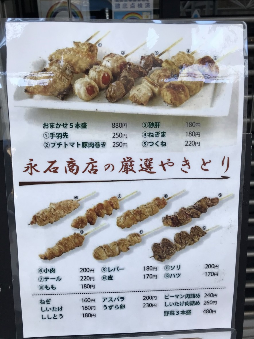 나가이시 상점 menu 4