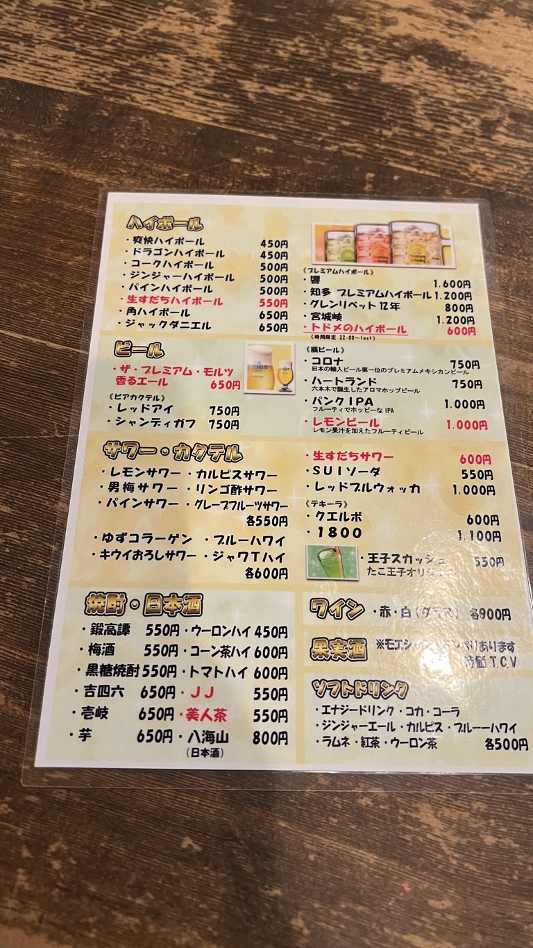 Tako Oji menu 3
