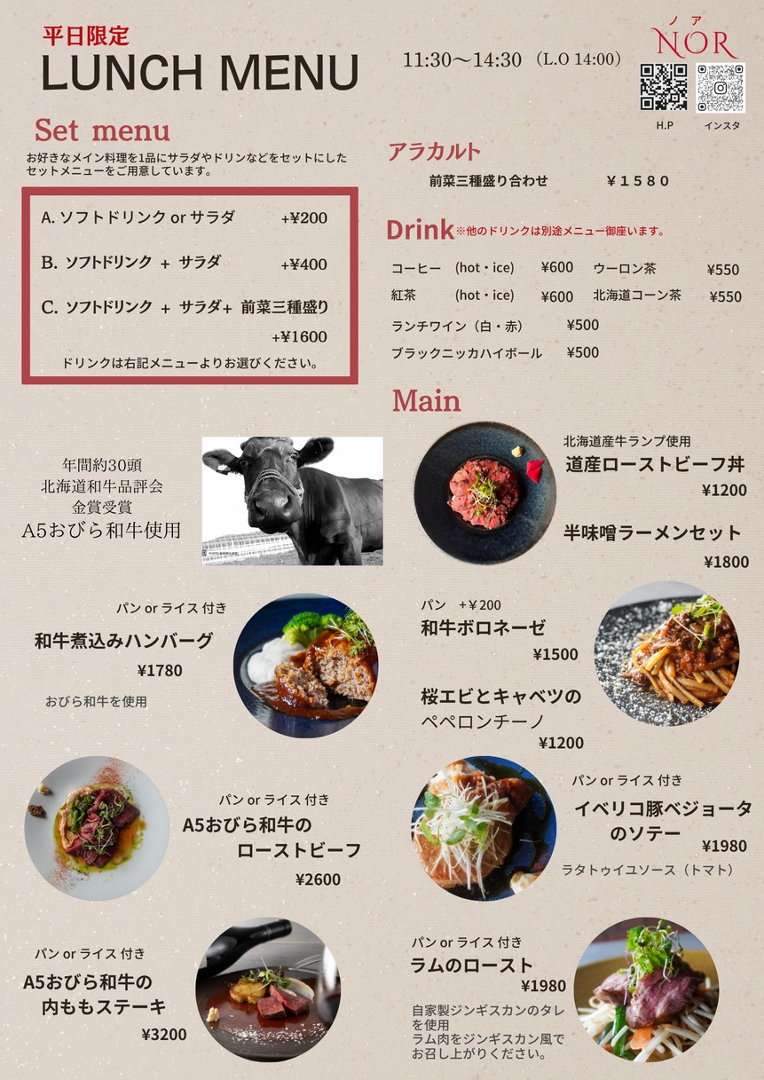 NOR menu 1