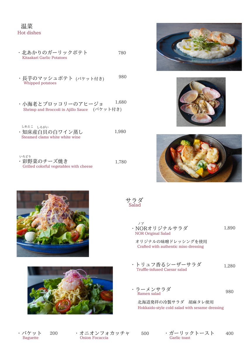 NOR menu 3