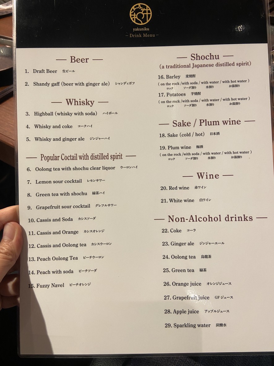 Wagyu Yakiniku Tetsu menu 2