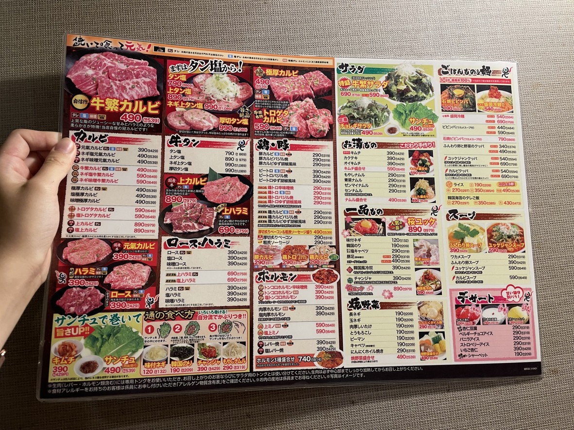Gyu-shige Togoshi-koen menu 2
