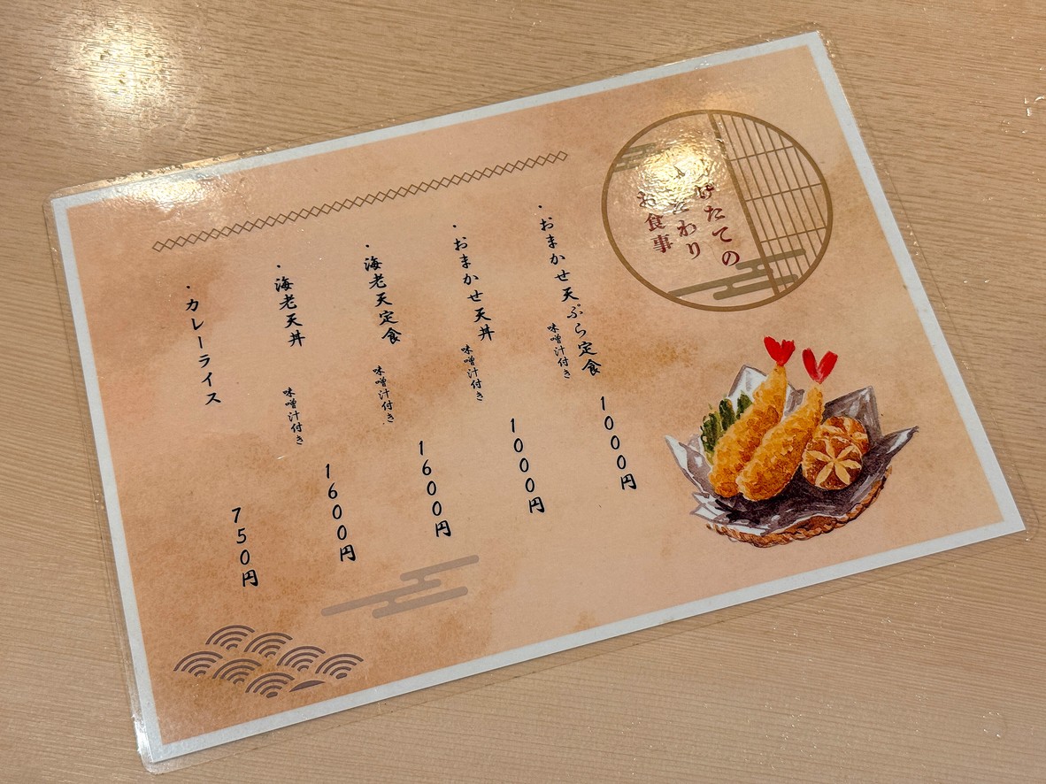 Kacchan menu 2