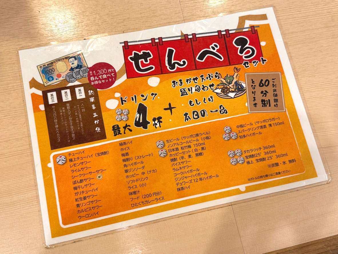 Kacchan menu 3