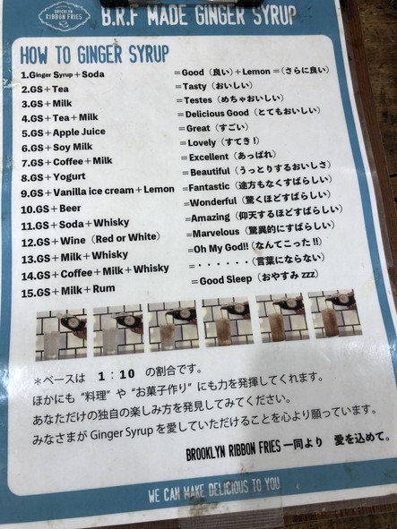 BROOKLYN RIBBON FRIES Komazawa