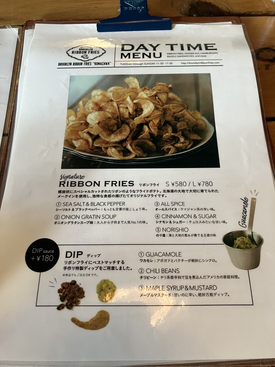 BROOKLYN RIBBON FRIES Komazawa menu 2