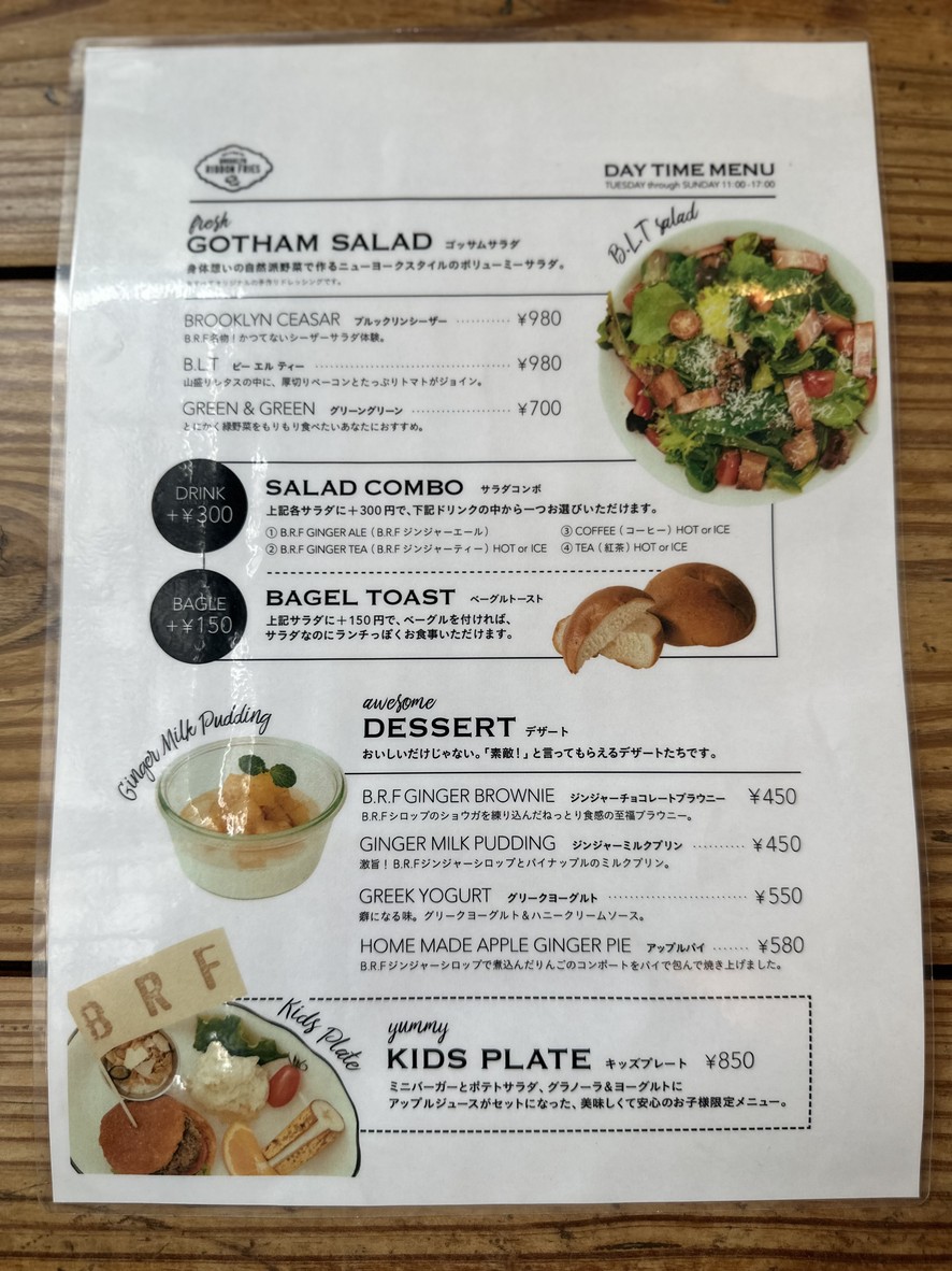 BROOKLYN RIBBON FRIES Komazawa menu 4