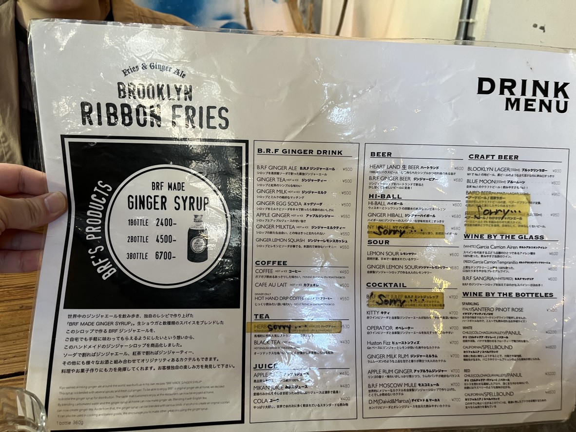 BROOKLYN RIBBON FRIES Komazawa menu 5