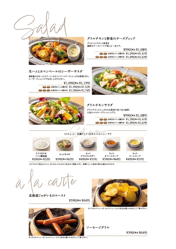 BAKERY RESTAURANT C LaQua Store menu 1