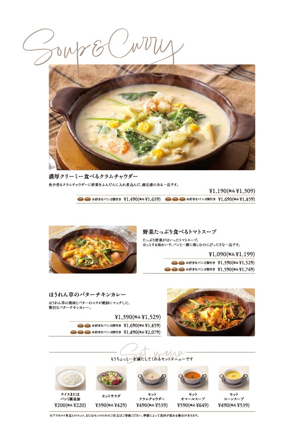 BAKERY RESTAURANT C LaQua Store menu 2
