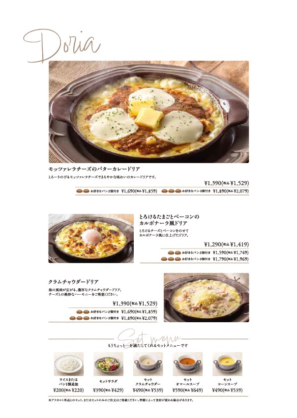BAKERY RESTAURANT C LaQua Store menu 5