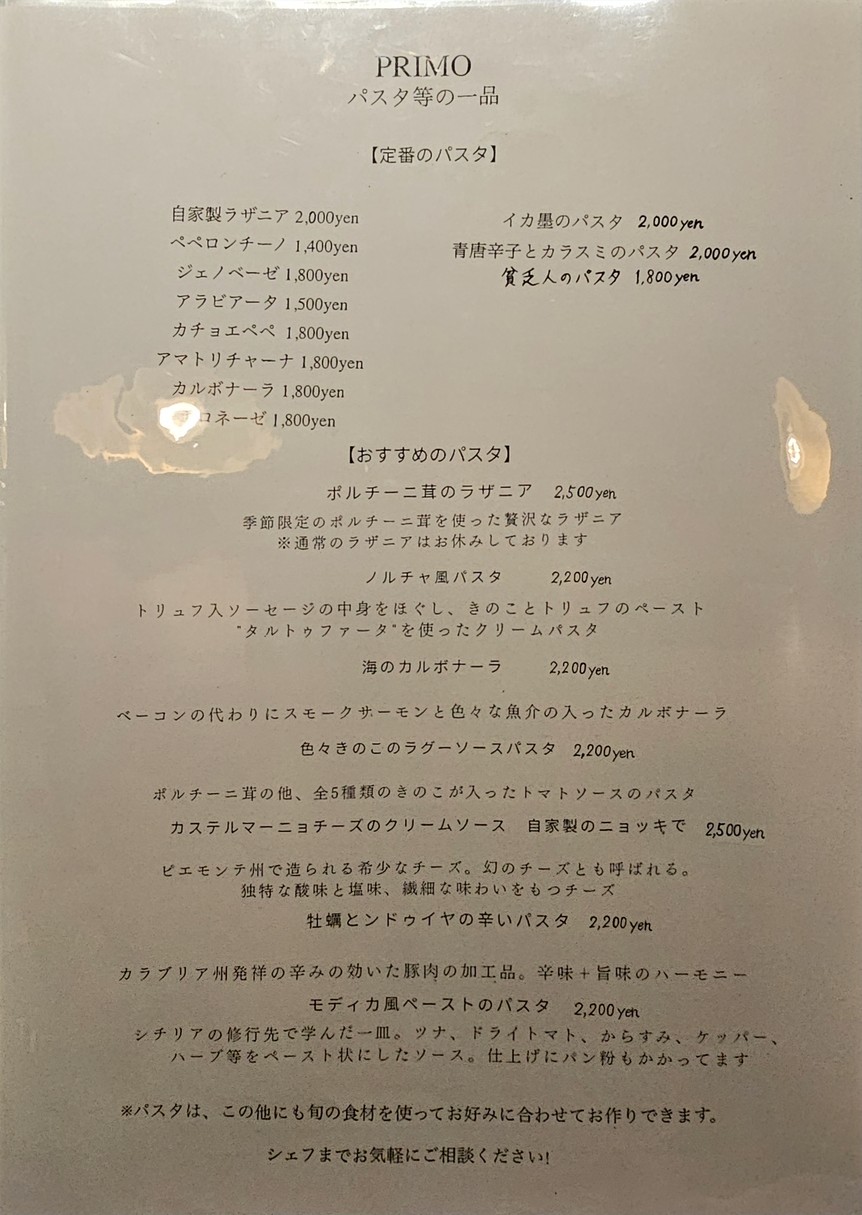 GOLDEN CHIME menu 2