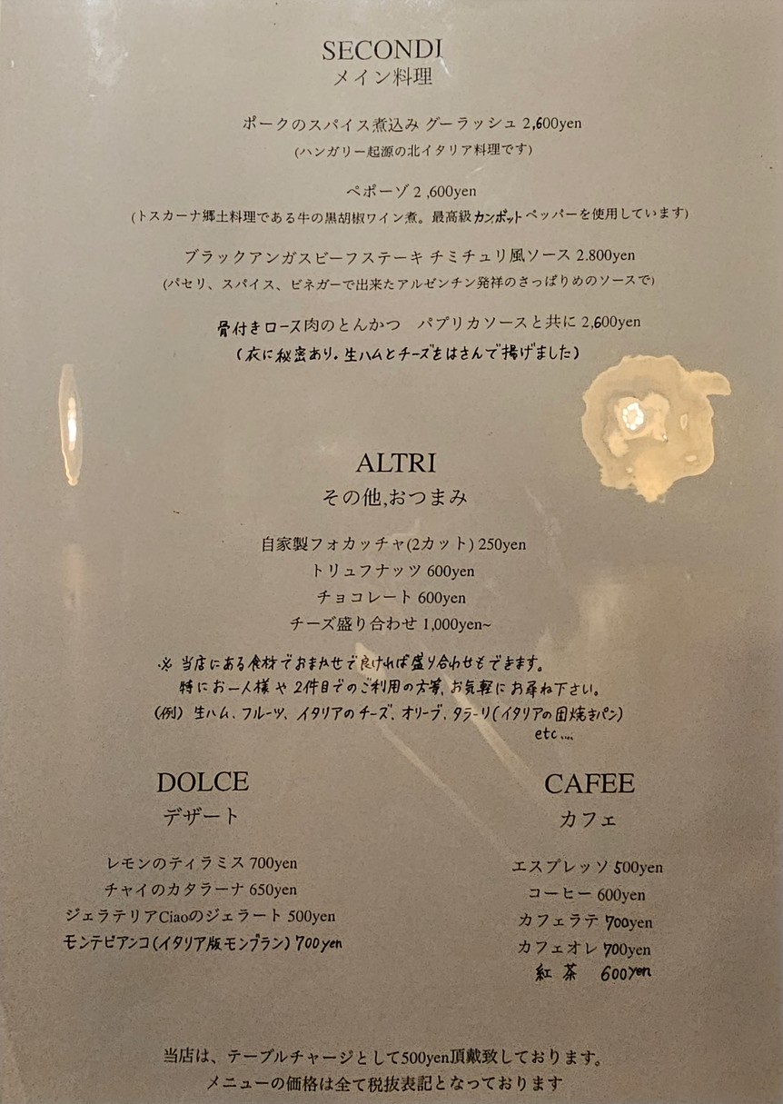GOLDEN CHIME menu 3