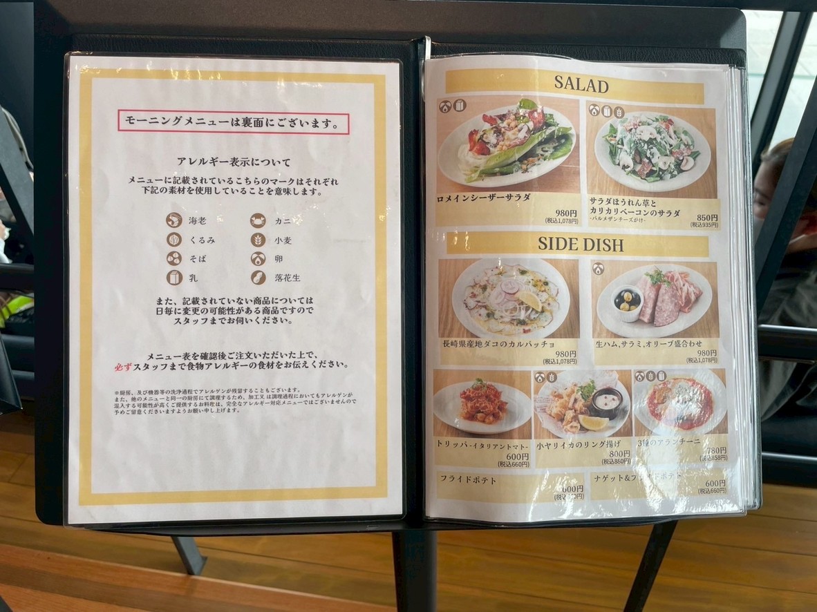 rinato KITCHEN Bajikoen Branch Restaurant menu 1