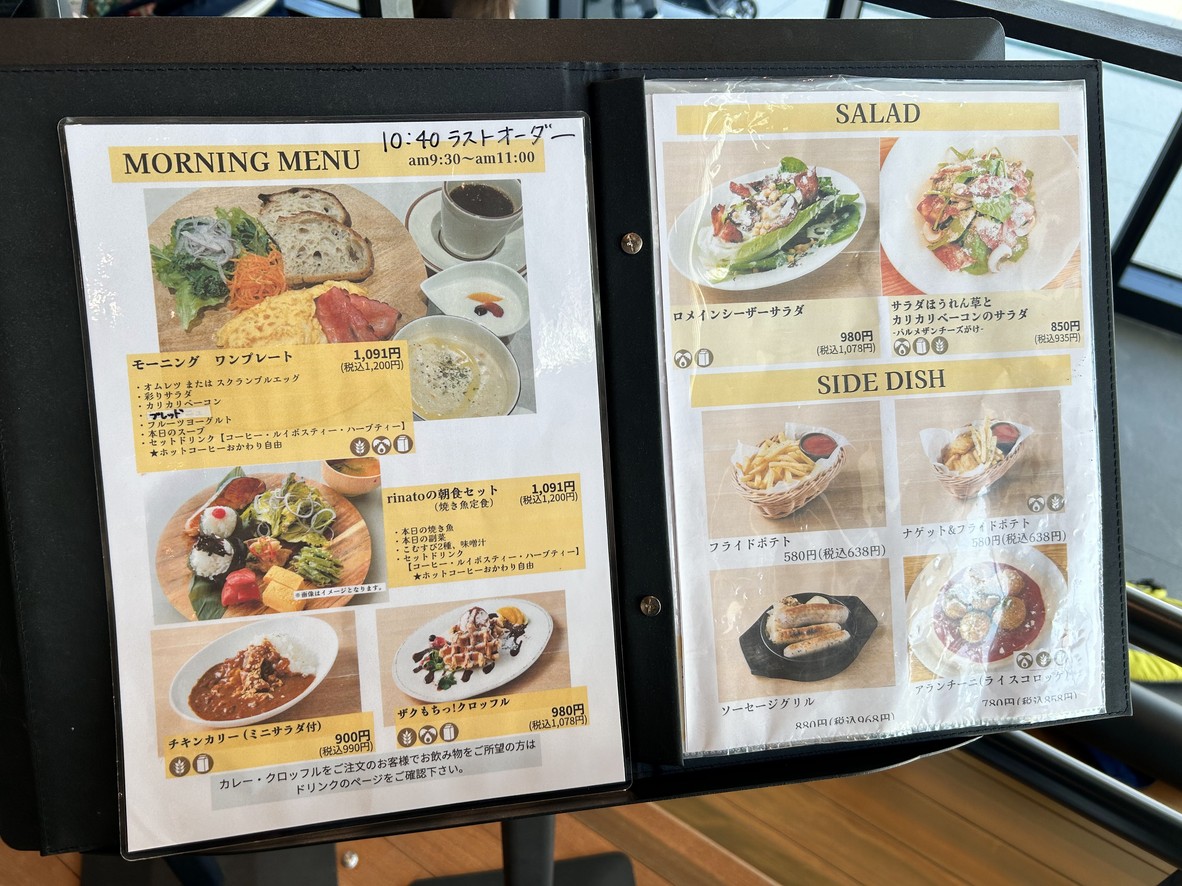 rinato KITCHEN Bajikoen Branch Restaurant menu 2