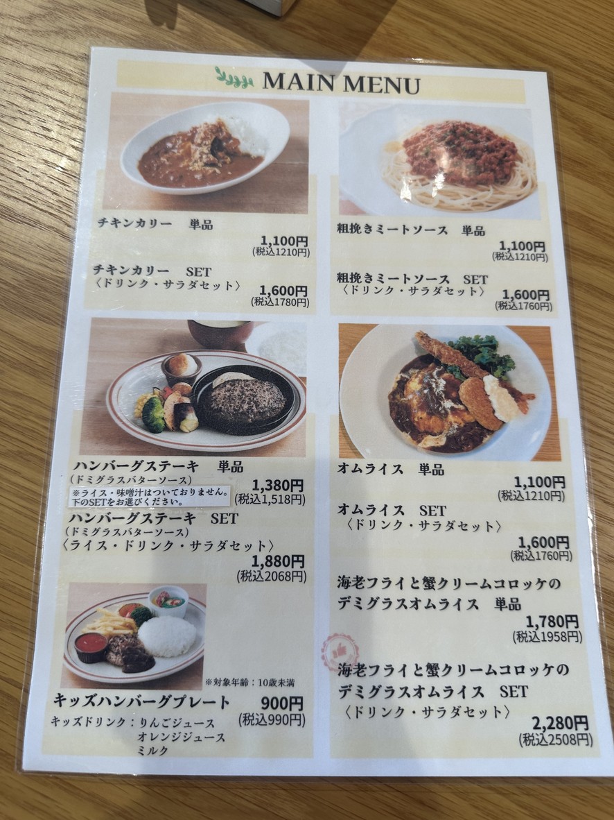 rinato KITCHEN Bajikoen Branch Restaurant menu 3