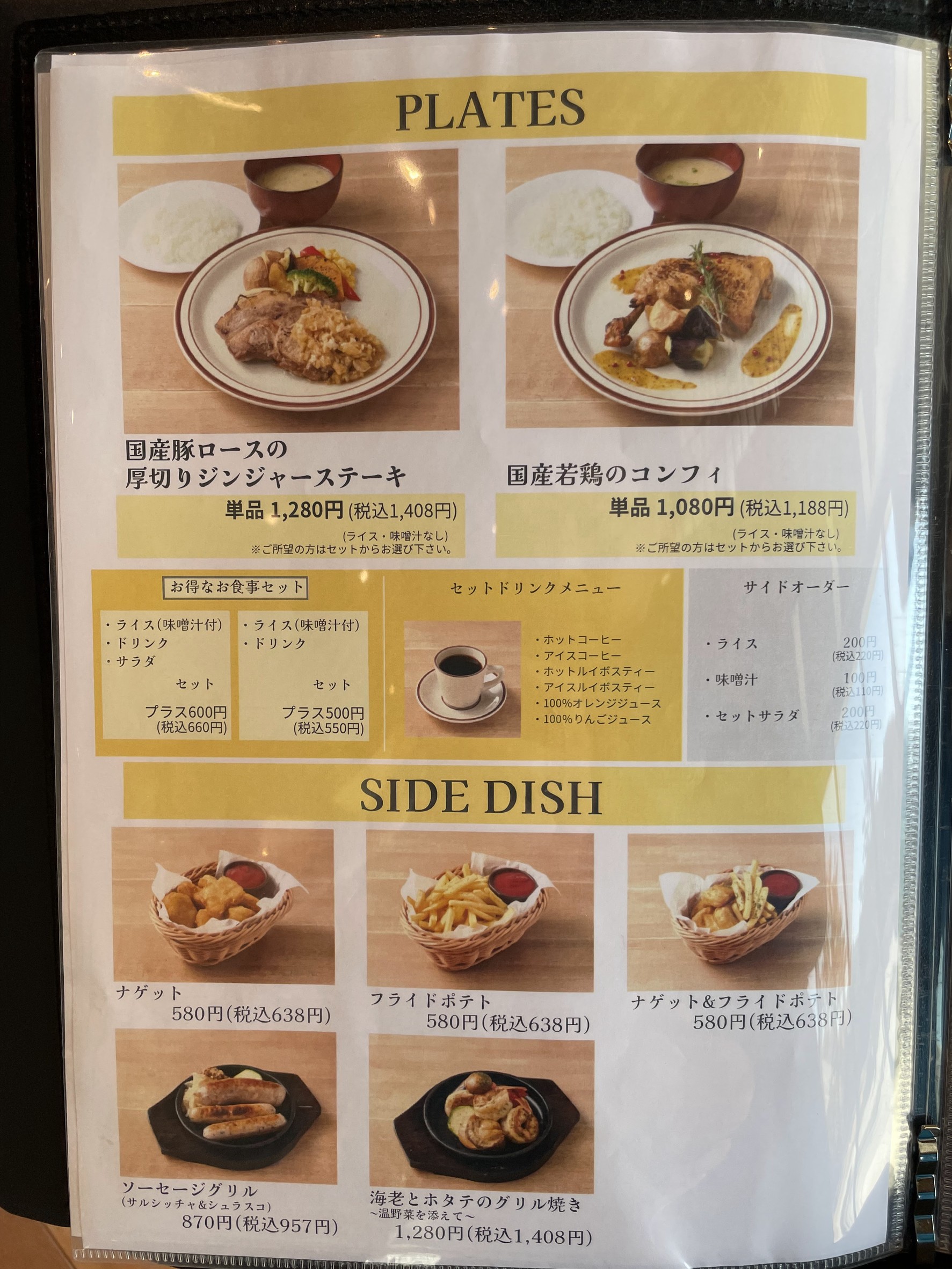 Menu image 5