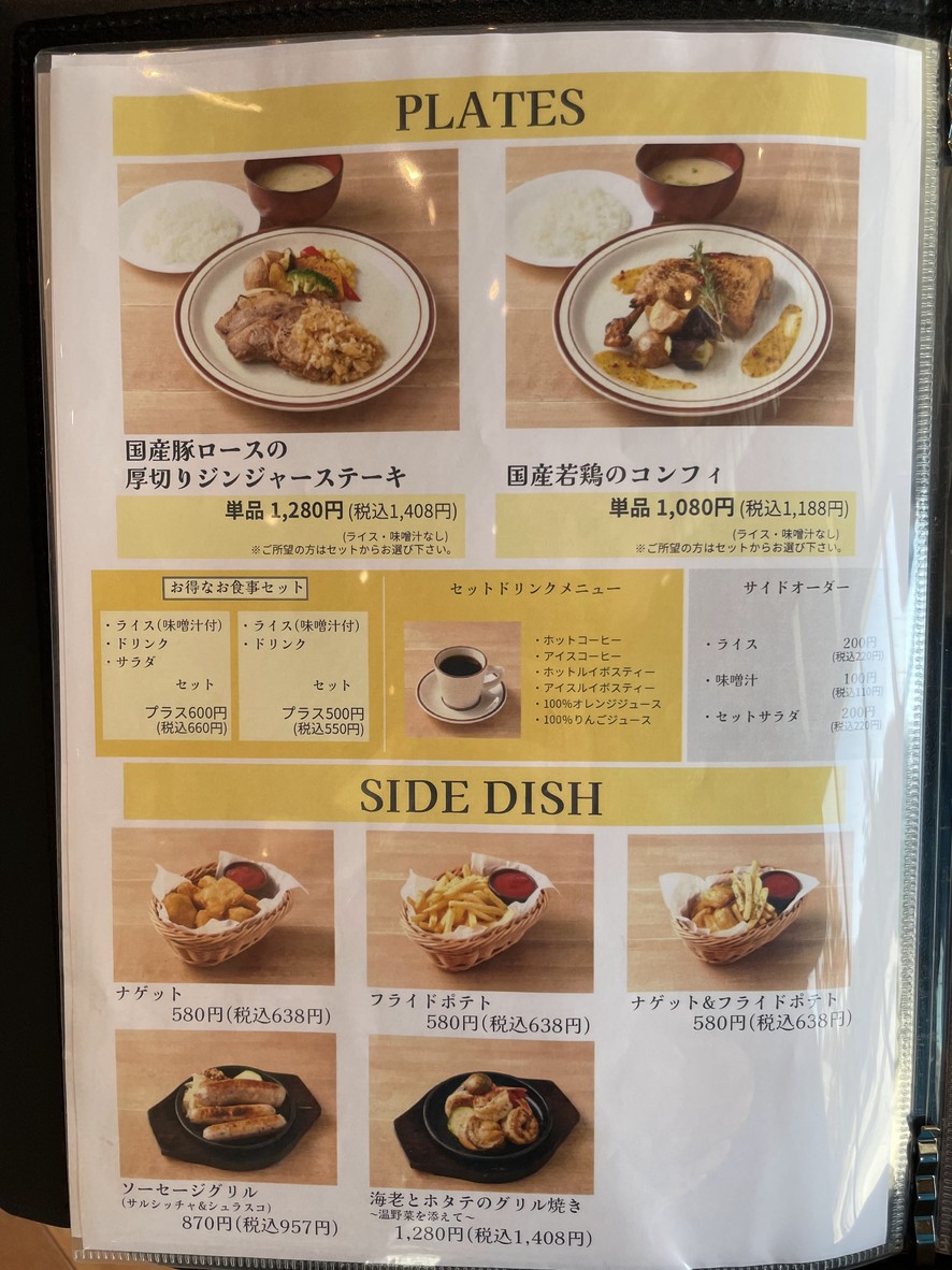 rinato KITCHEN Bajikoen Branch Restaurant menu 5