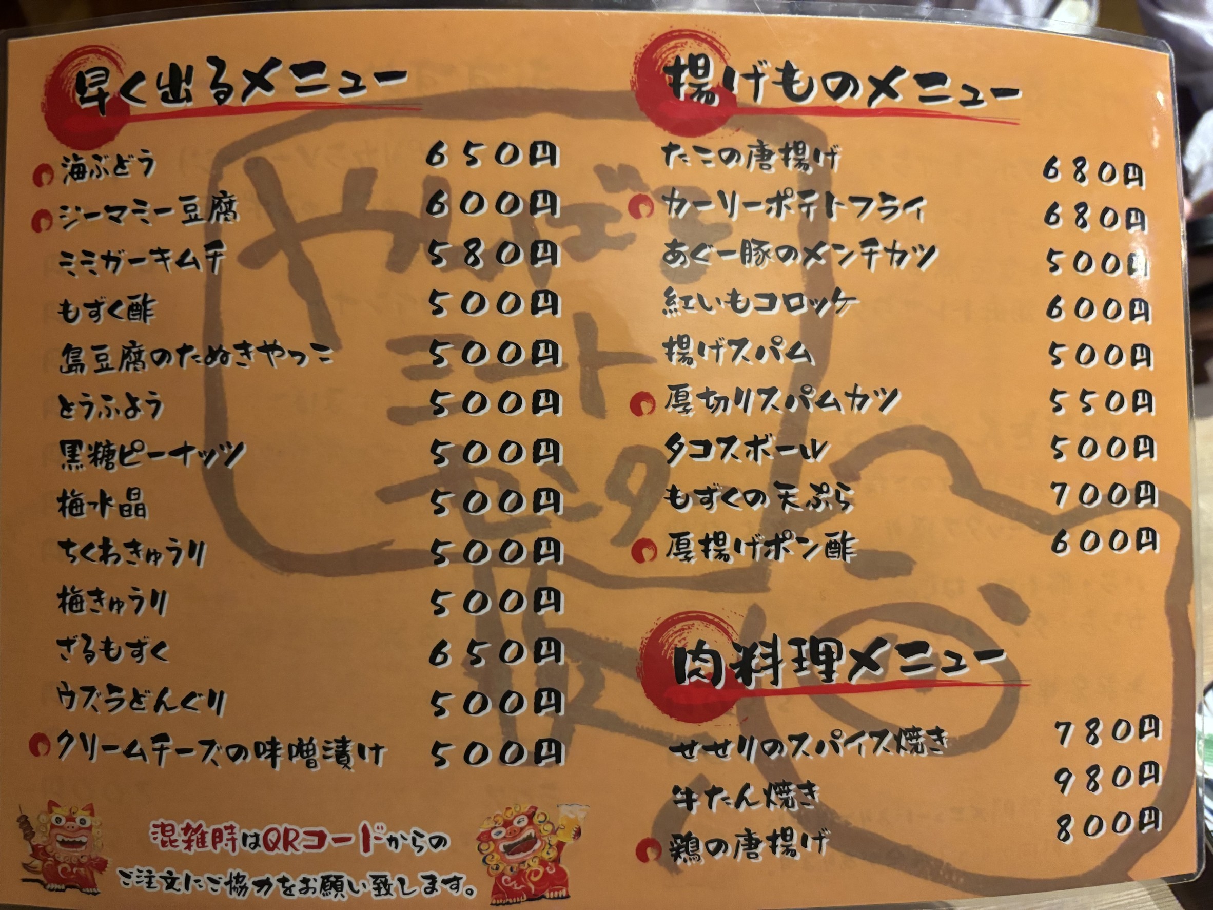 Menu image 1