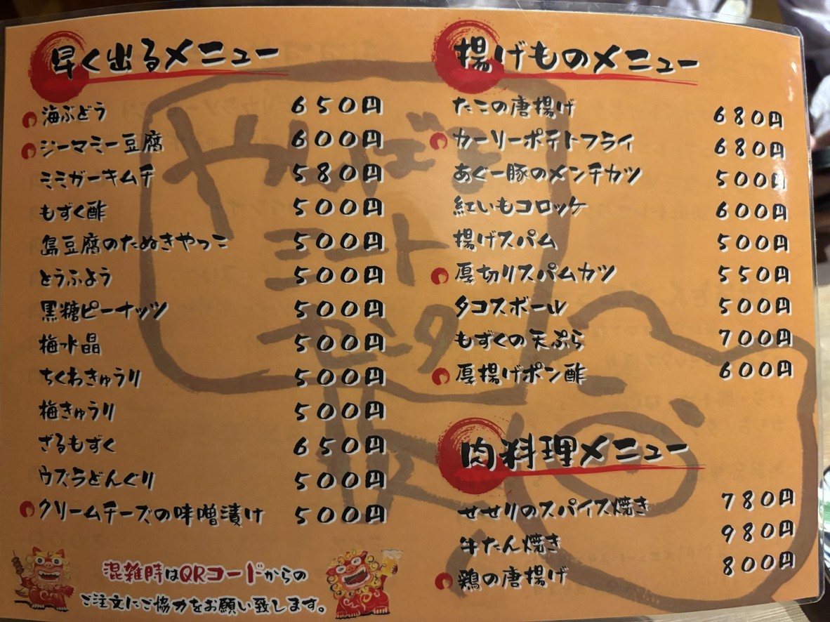 Casa Buta Wine Bar Nakameguro menu 1