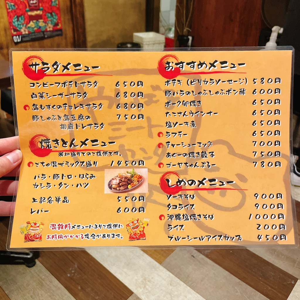 Casa Buta Wine Bar Nakameguro menu 2