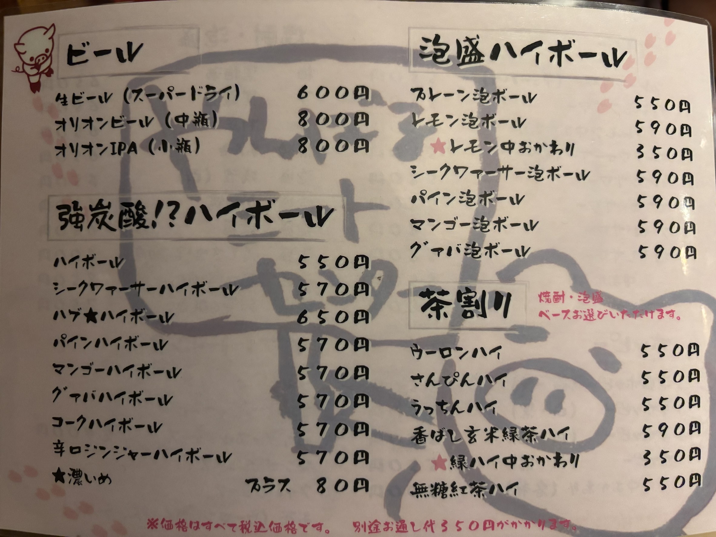 Menu image 3
