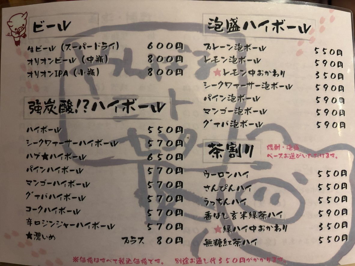 Casa Buta Wine Bar Nakameguro menu 3